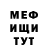 Меф мяу мяу VHQ Hamo Ginosyan