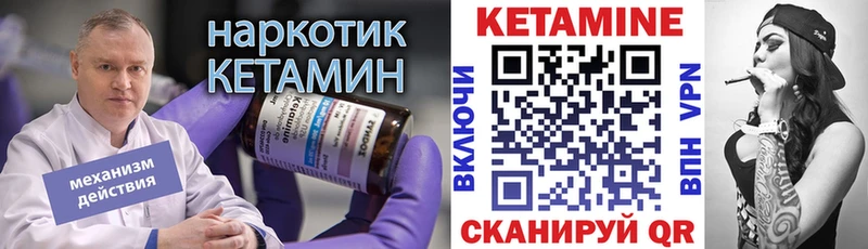 Кетамин VHQ  Магас 