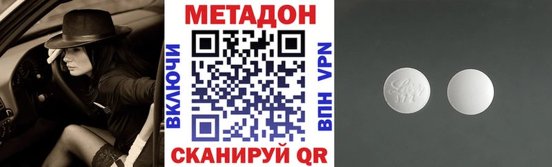 Метадон кристалл закладки Магас